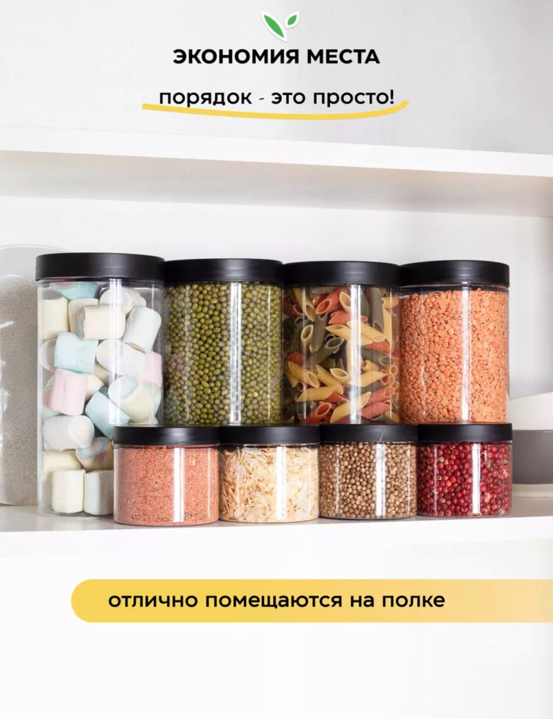 Набор контейнеров 1254844, пластик купить,NaN