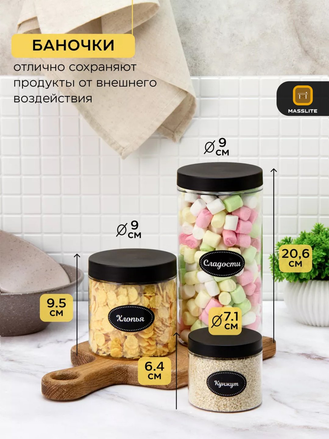 MassLite набор контейнеров DD-000064, пластик купить,NaN