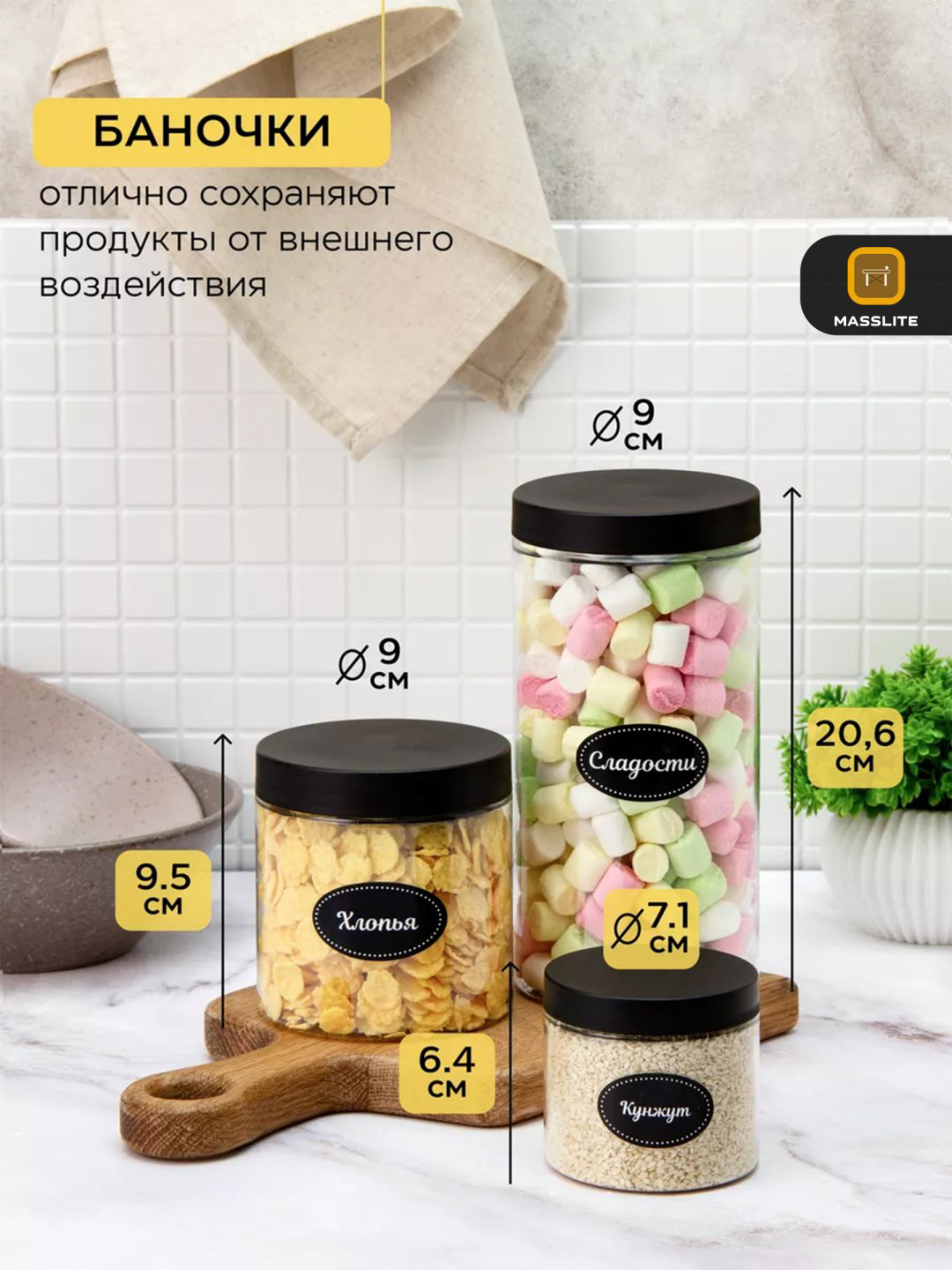MassLite набор контейнеров DD-000064, пластик купить,NaN