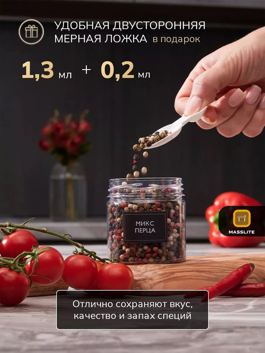 MassLite набор контейнеров DD-000660, пластик купить,NaN