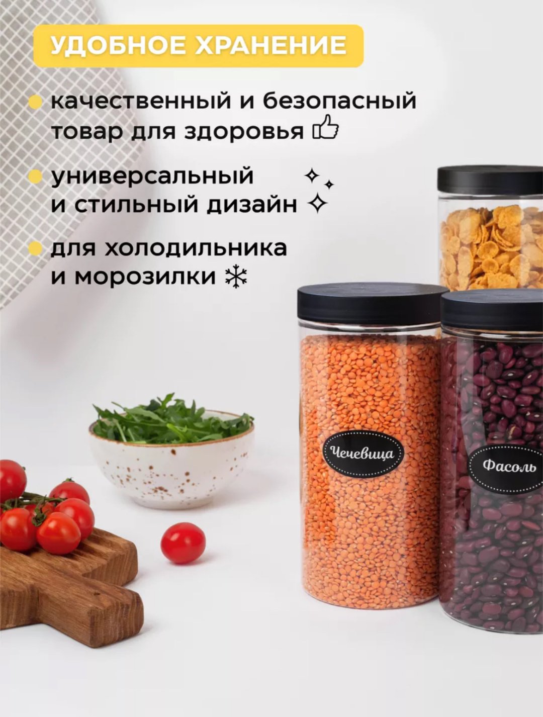 Набор контейнеров 1254844, пластик купить,NaN