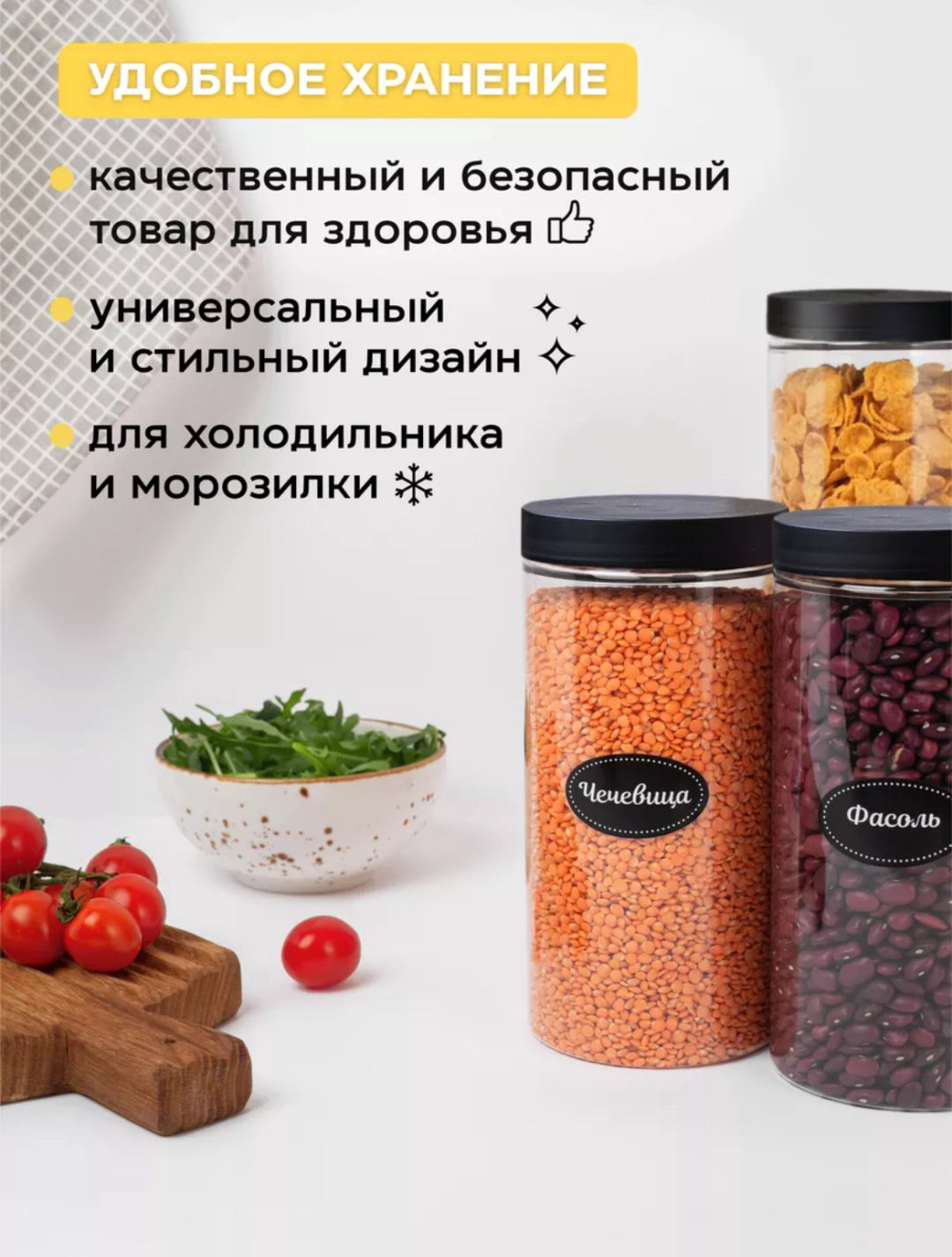 Набор контейнеров 1254844, пластик купить,NaN