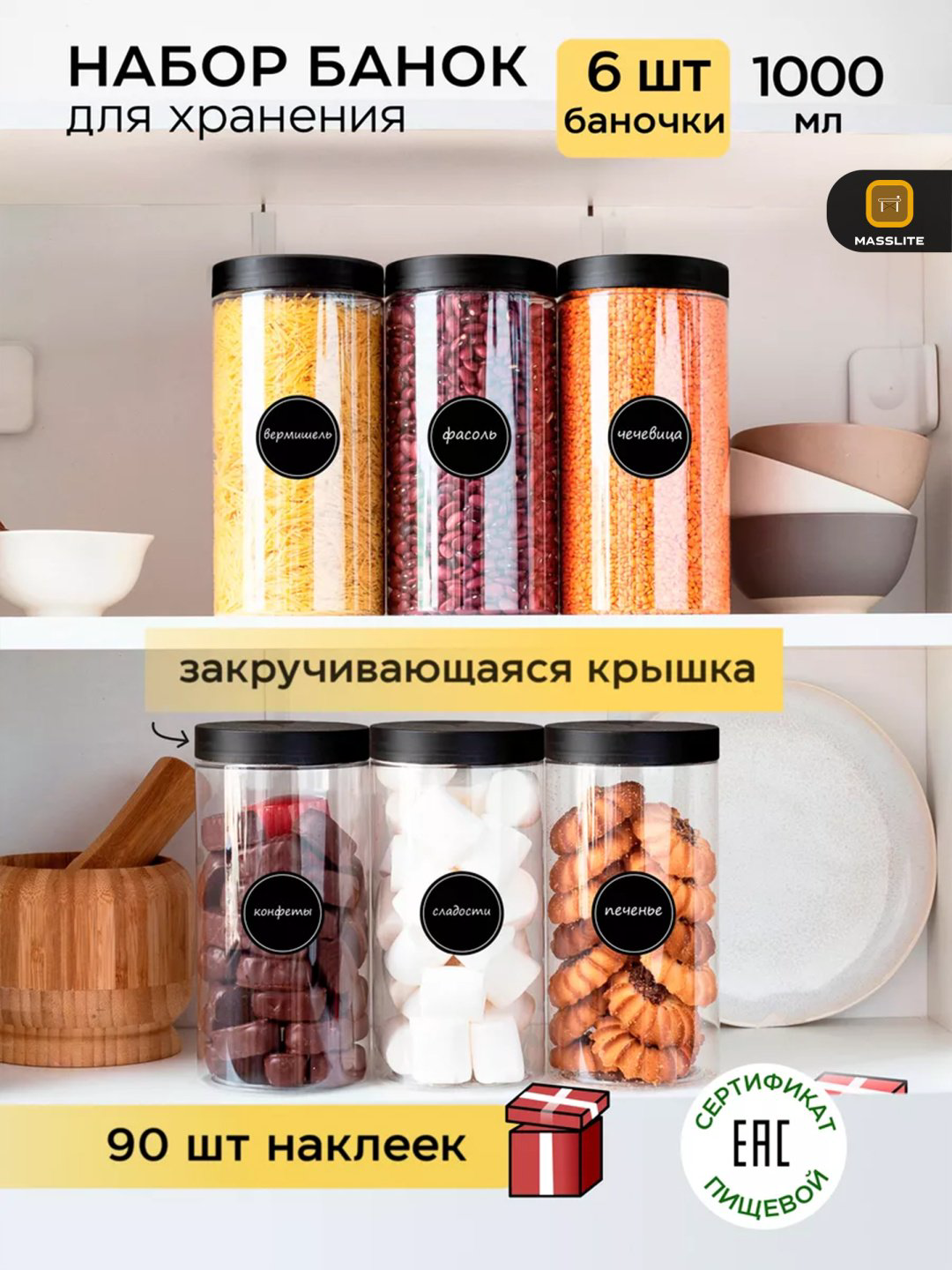 MassLite набор контейнеров ДД-000047, пластик купить,NaN