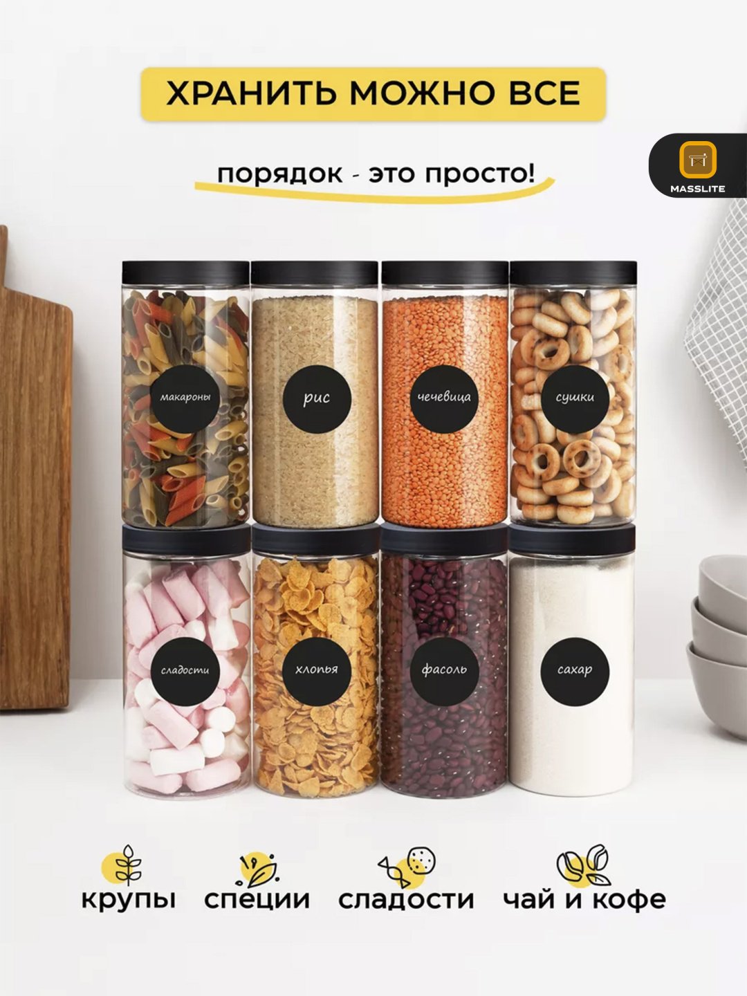 MassLite набор контейнеров ДД-000047, пластик купить,NaN
