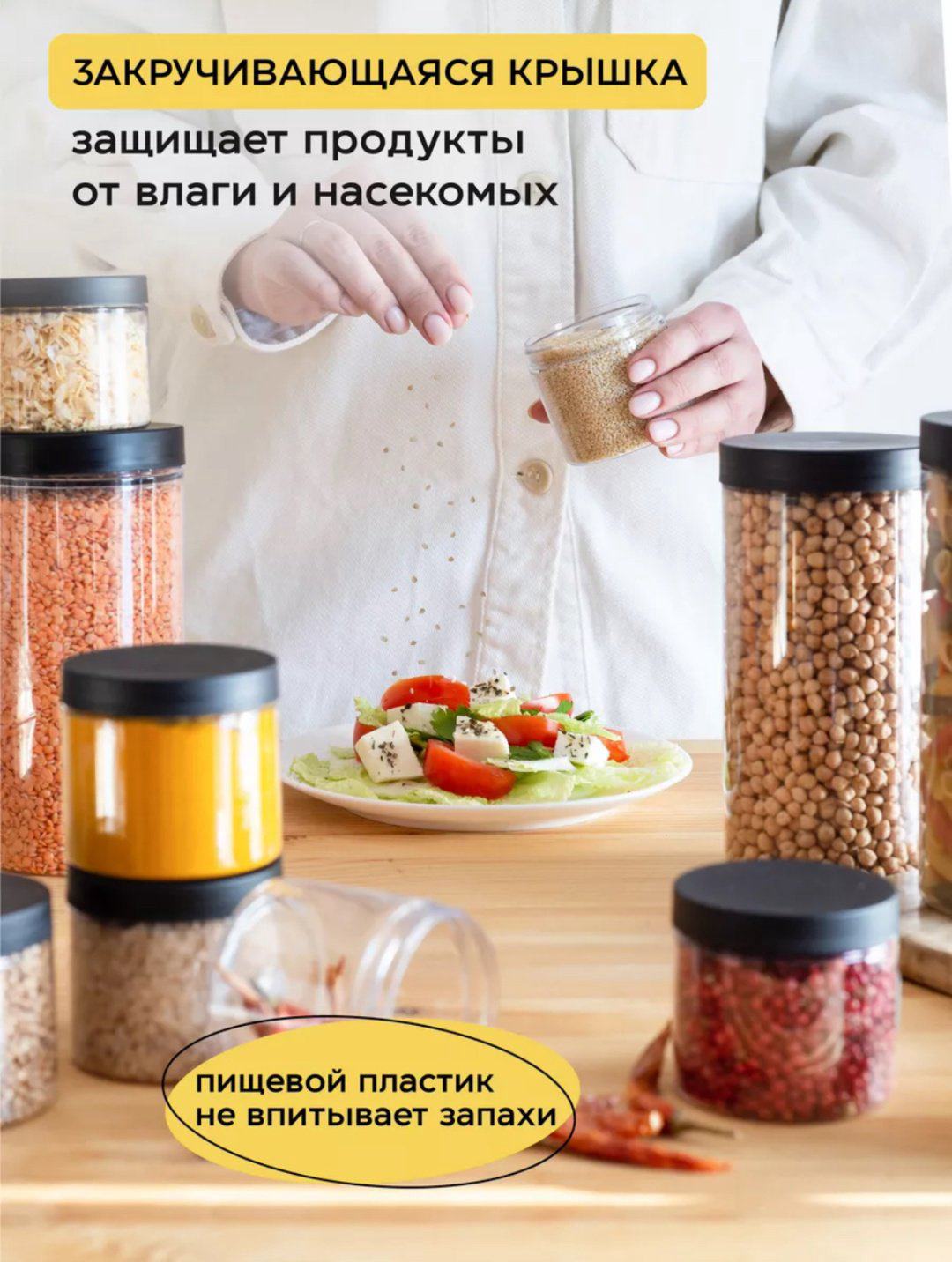 Набор контейнеров 1254844, пластик купить,NaN