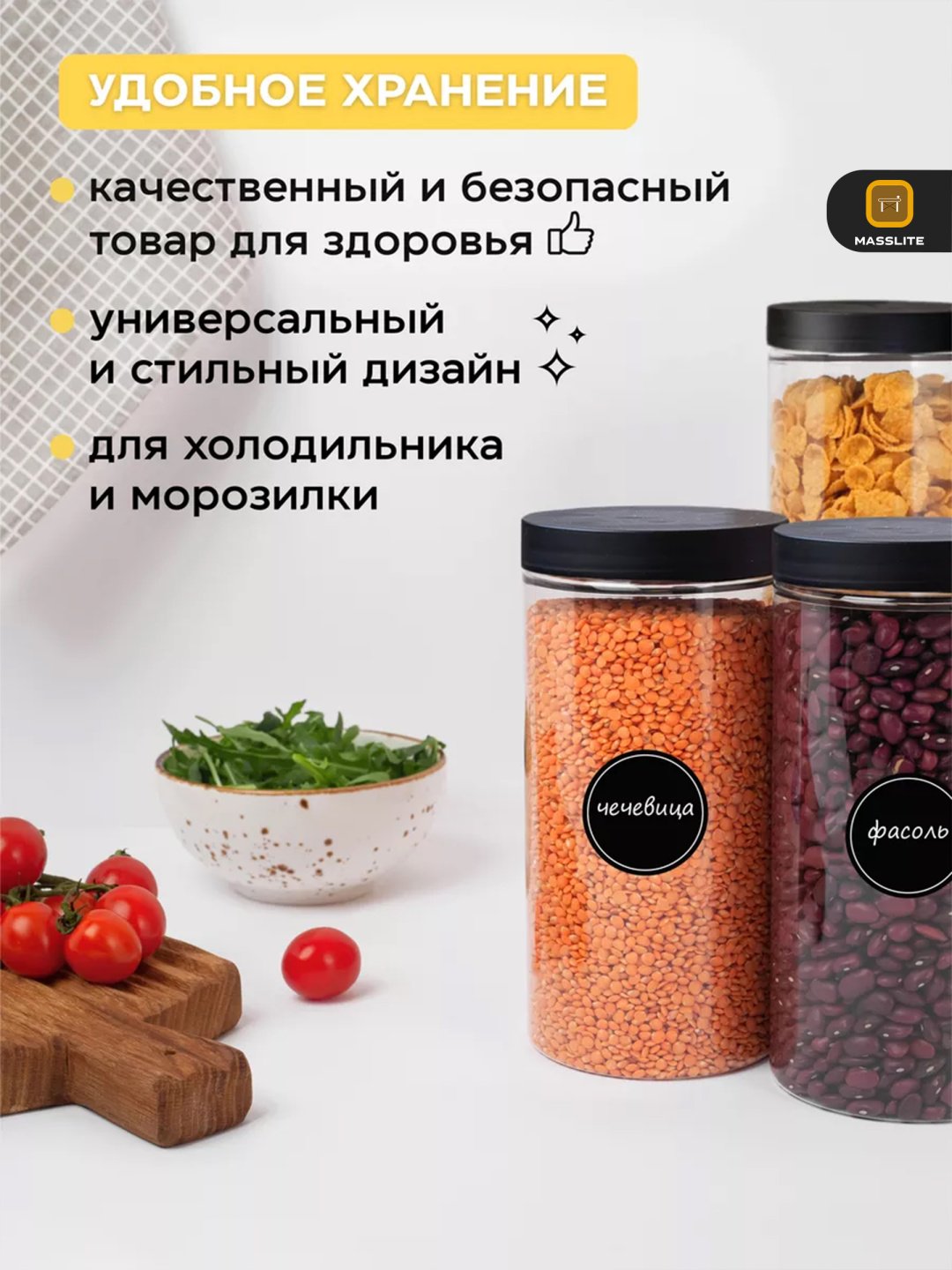 MassLite набор контейнеров ДД-000047, пластик купить,NaN