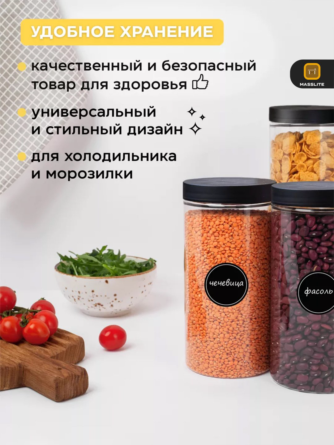 MassLite набор контейнеров ДД-000047, пластик купить,NaN