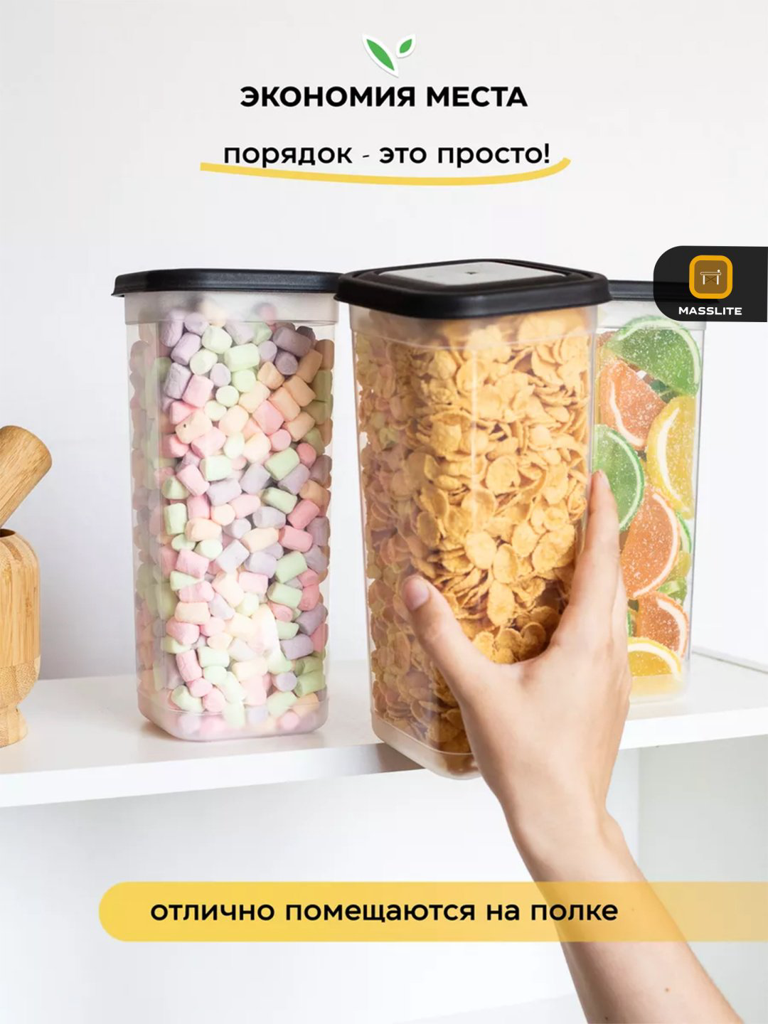 MassLite набор контейнеров DD-000282, пластик купить,NaN