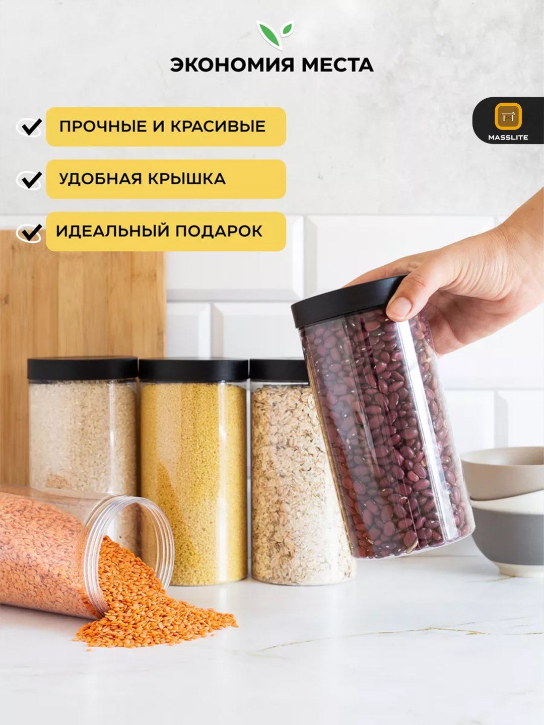 MassLite набор контейнеров ДД-000047, пластик купить,NaN