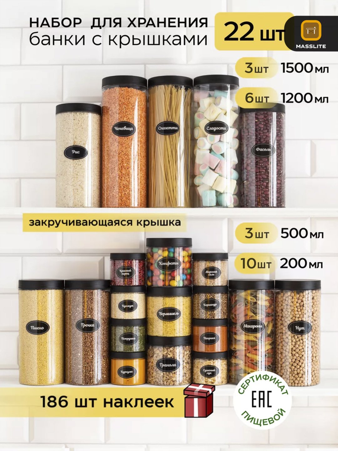MassLite набор контейнеров DD-000068, пластик купить,NaN