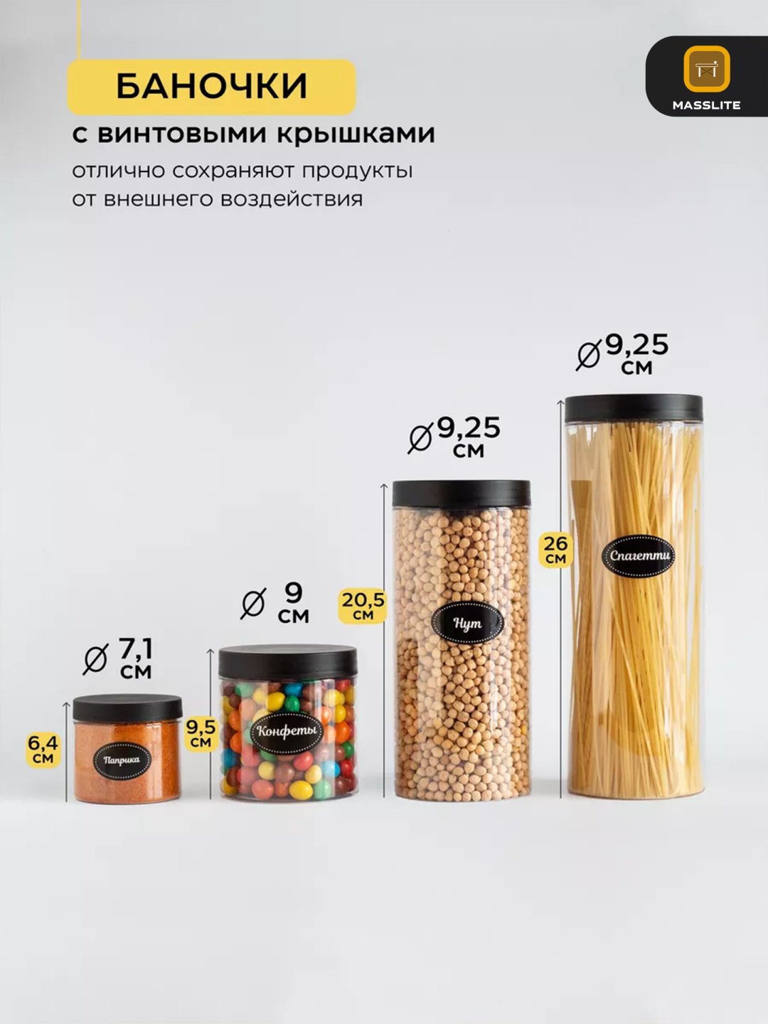 MassLite набор контейнеров DD-000068, пластик купить,NaN