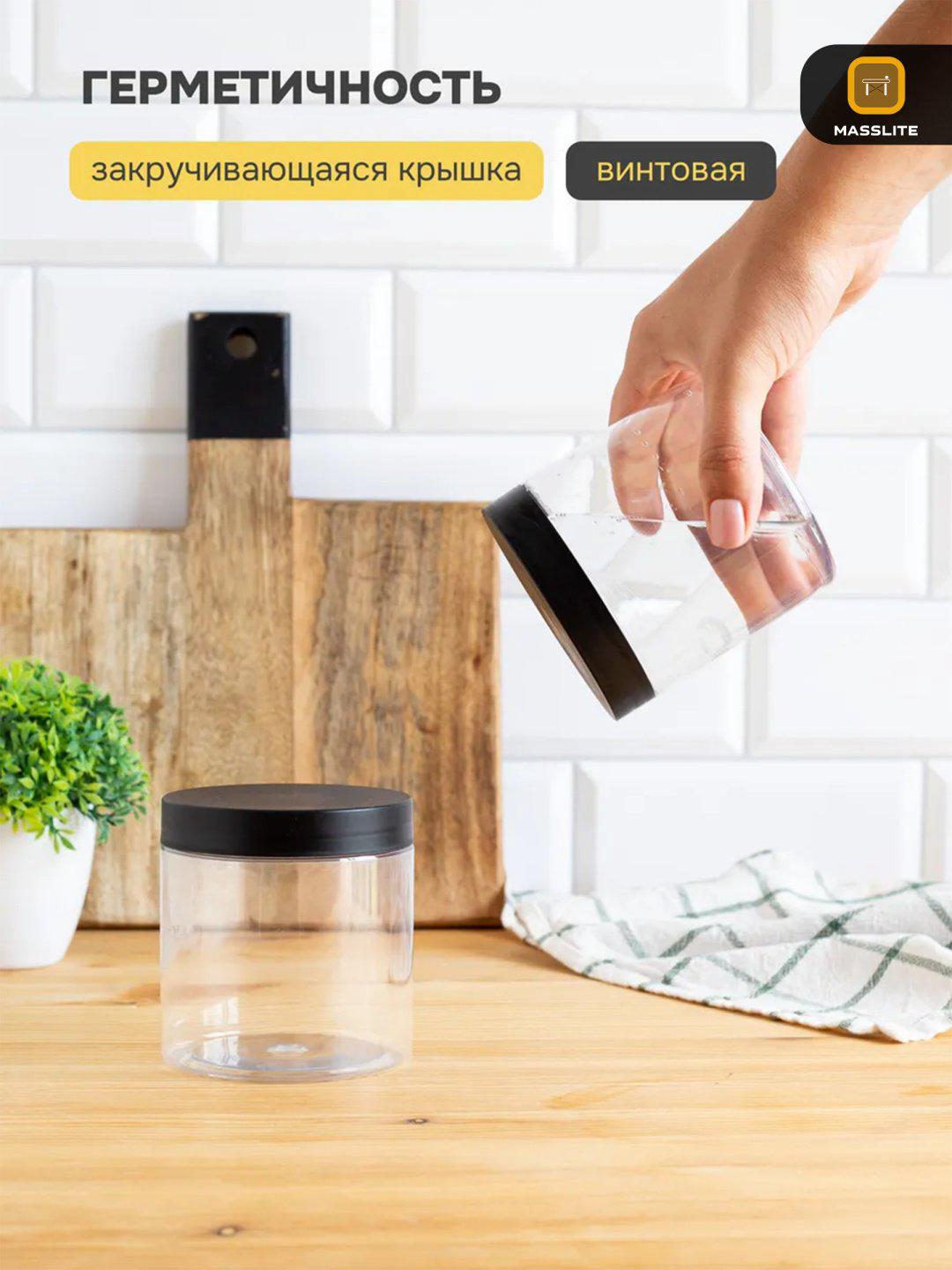 MassLite набор контейнеров DD-000068, пластик купить,NaN