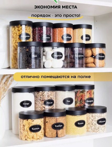Crafy набор контейнеров Контейнер для круп и хранения сыпучих продуктов, пластик купить,NaN