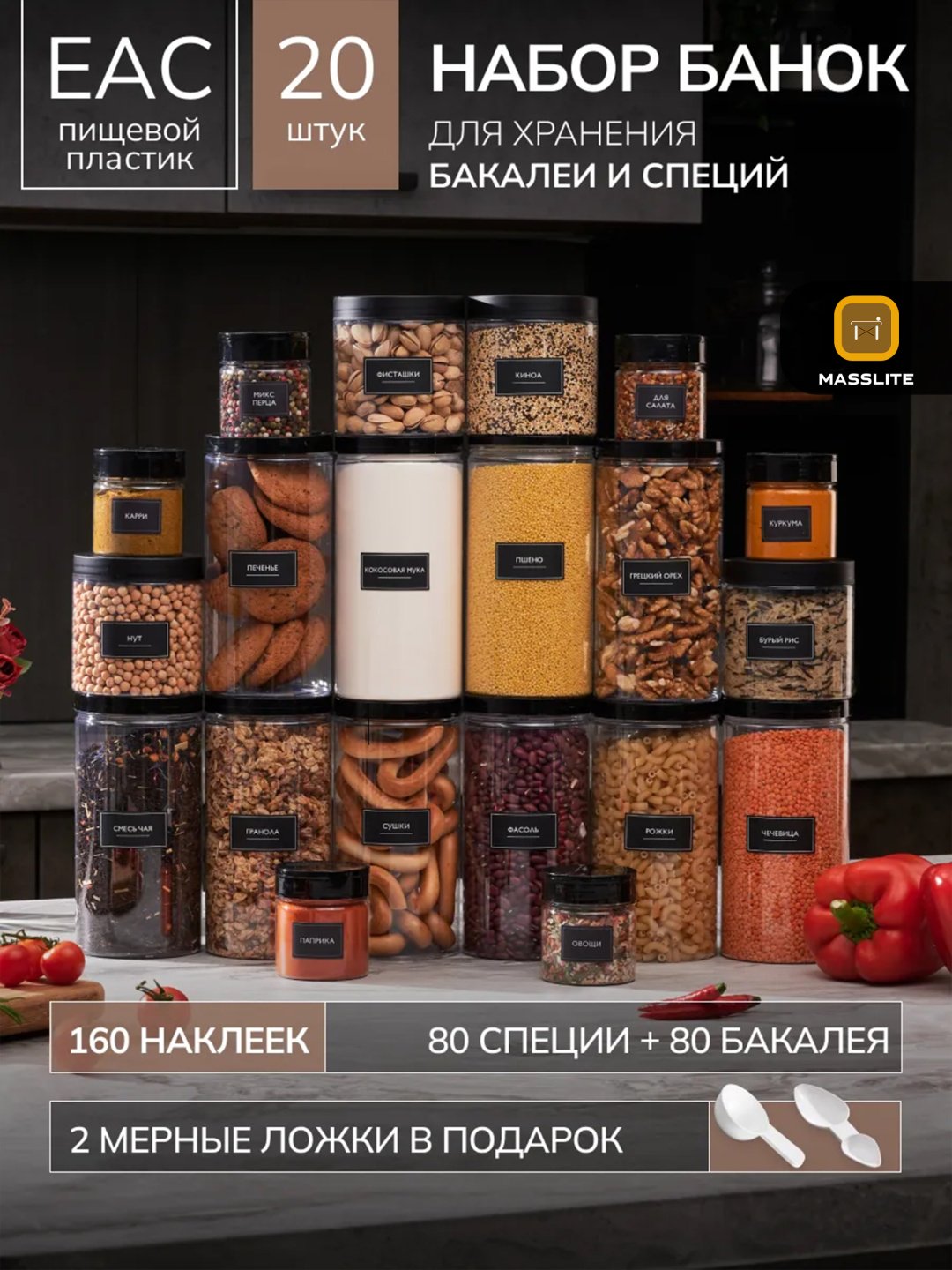 MassLite набор контейнеров DD-000613, пластик купить,NaN