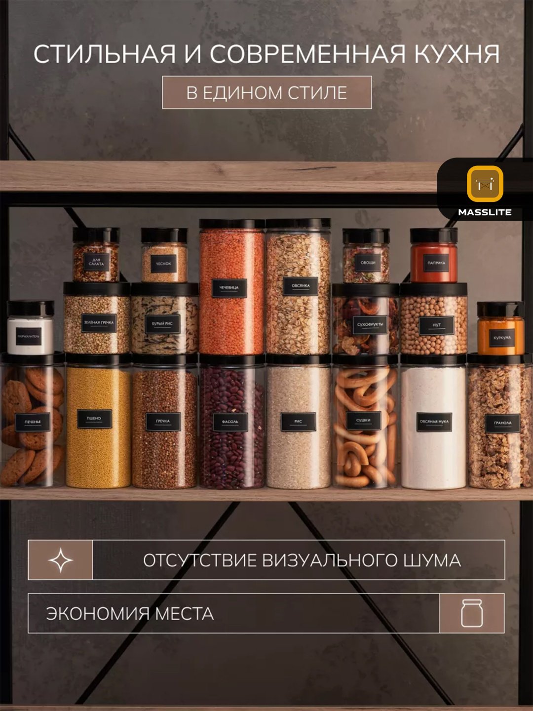 MassLite набор контейнеров DD-000613, пластик купить,NaN