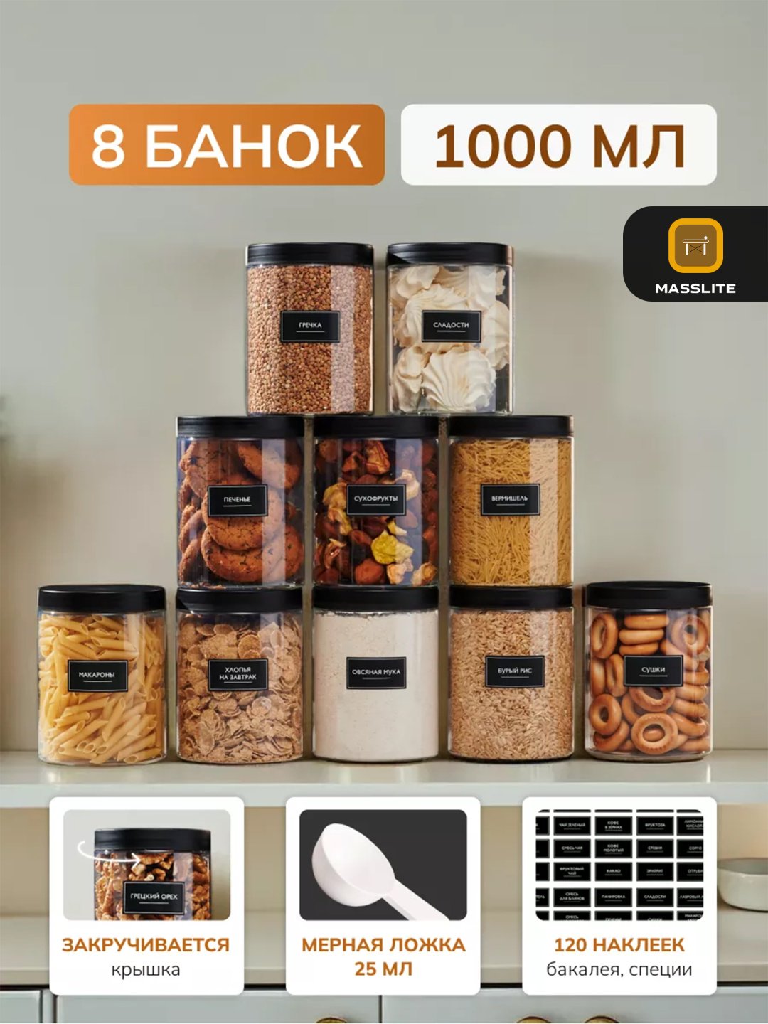 MassLite набор контейнеров DD-000622, пластик купить,NaN