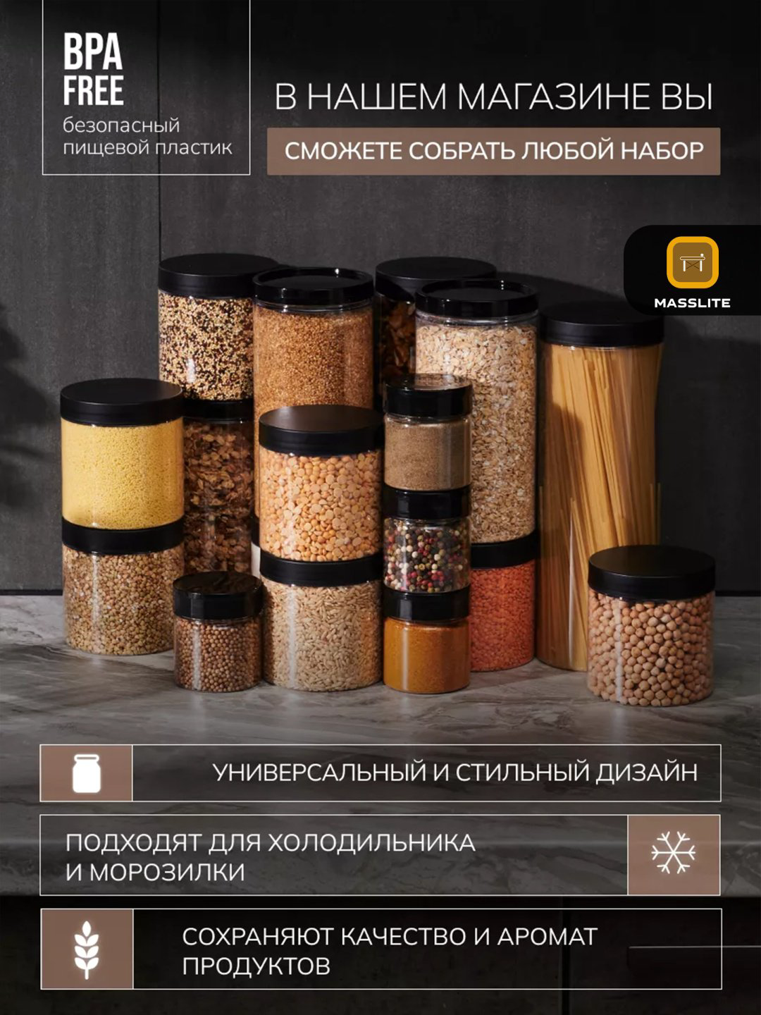 MassLite набор контейнеров DD-000609, пластик купить,NaN