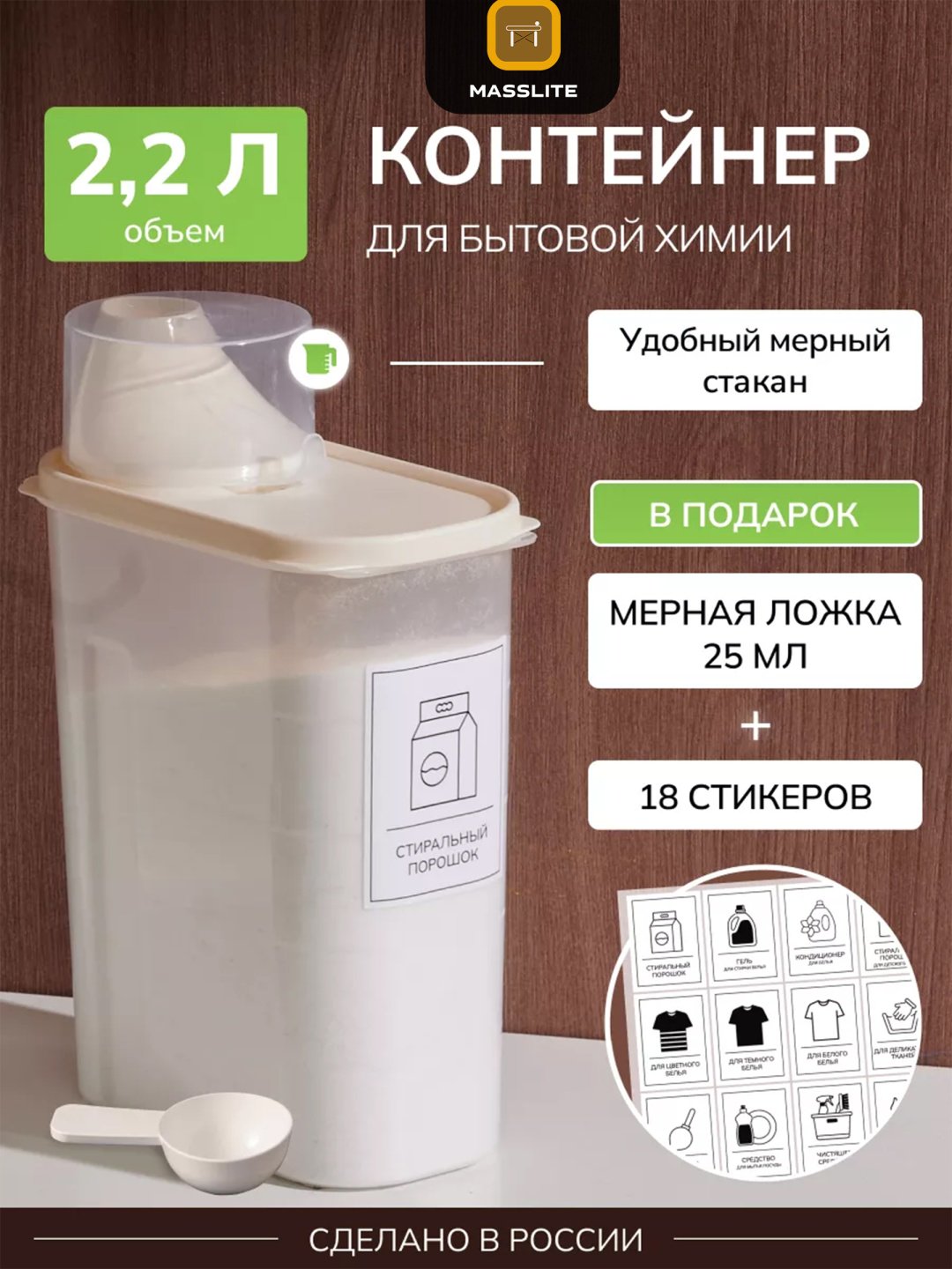 MassLite набор контейнеров DD-000585, пластик купить,NaN