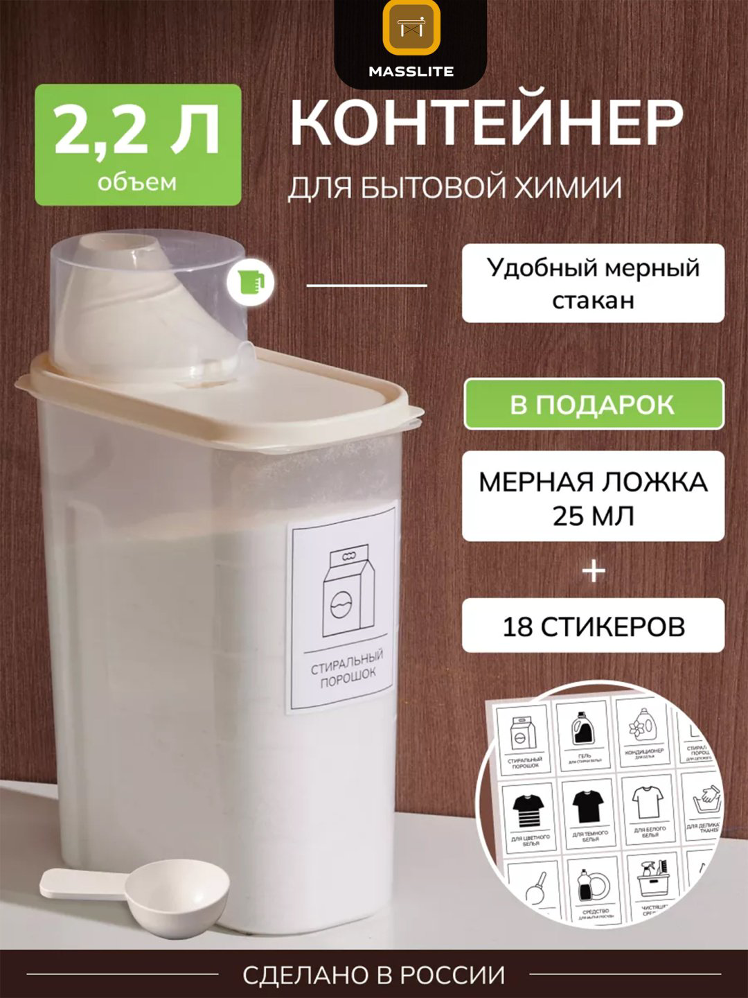 MassLite набор контейнеров DD-000585, пластик купить,NaN