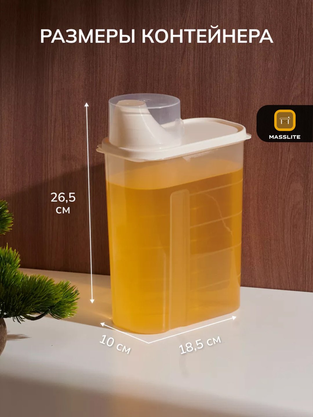 MassLite набор контейнеров DD-000585, пластик купить,NaN