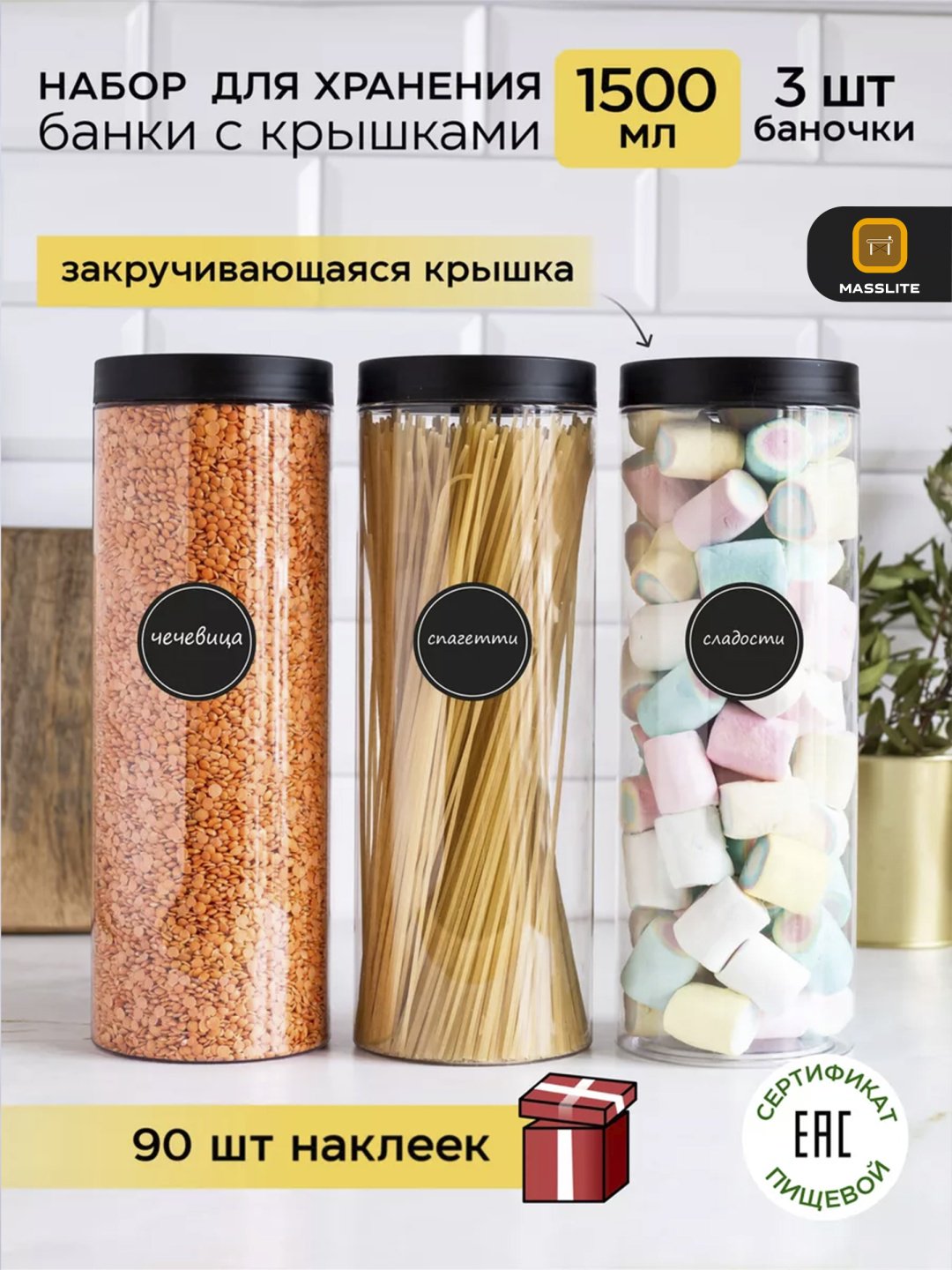 MassLite набор контейнеров DD-000071, пластик купить,NaN