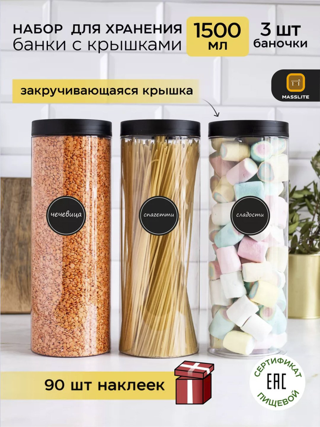 MassLite набор контейнеров DD-000071, пластик купить,NaN