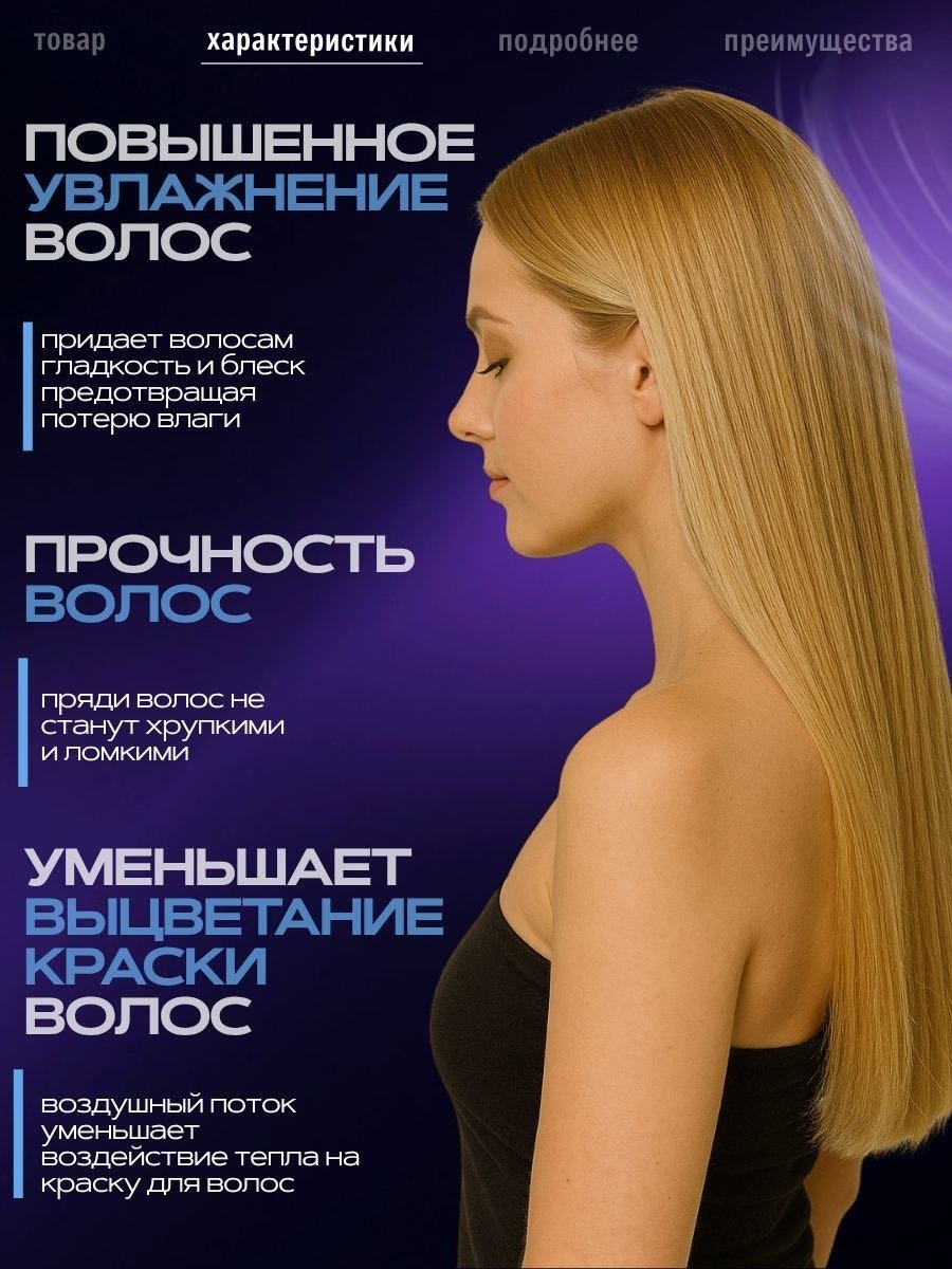 Blossom стайлер 1300 Вт