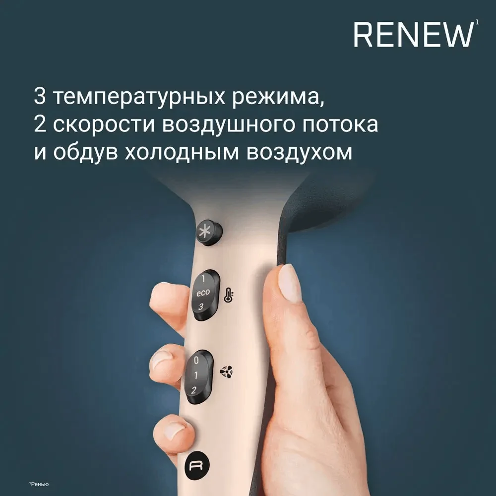 Фен Rowenta CV 5E30E0 бежевый, черный купить,24990