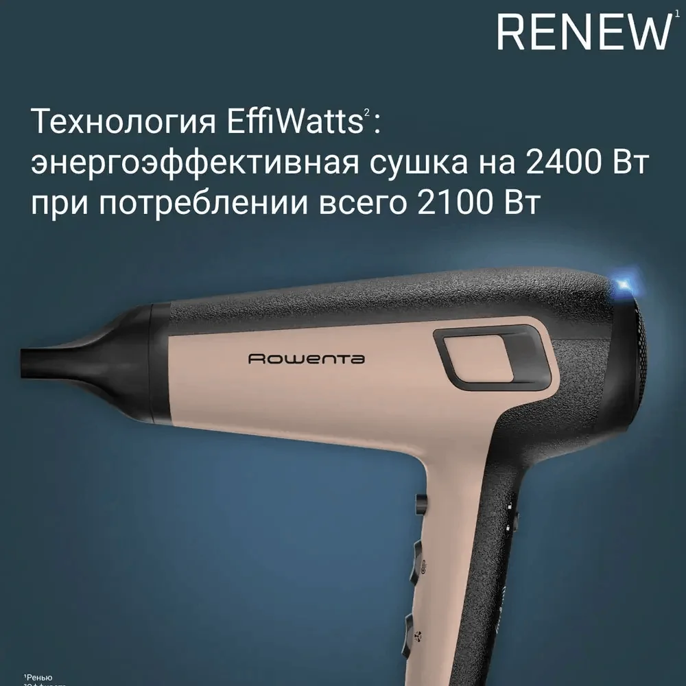 Фен Rowenta CV 5E30E0 бежевый, черный