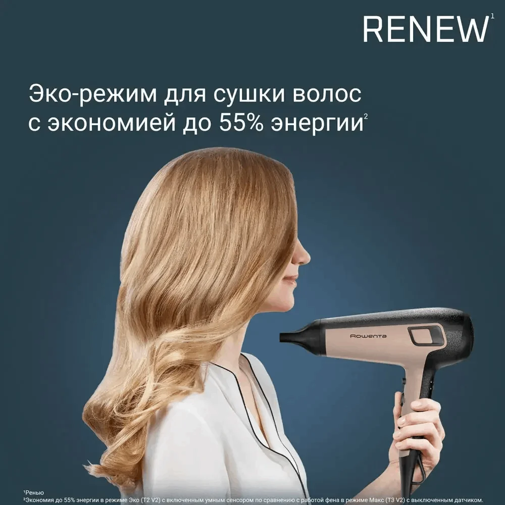 Фен Rowenta CV 5E30E0 бежевый, черный