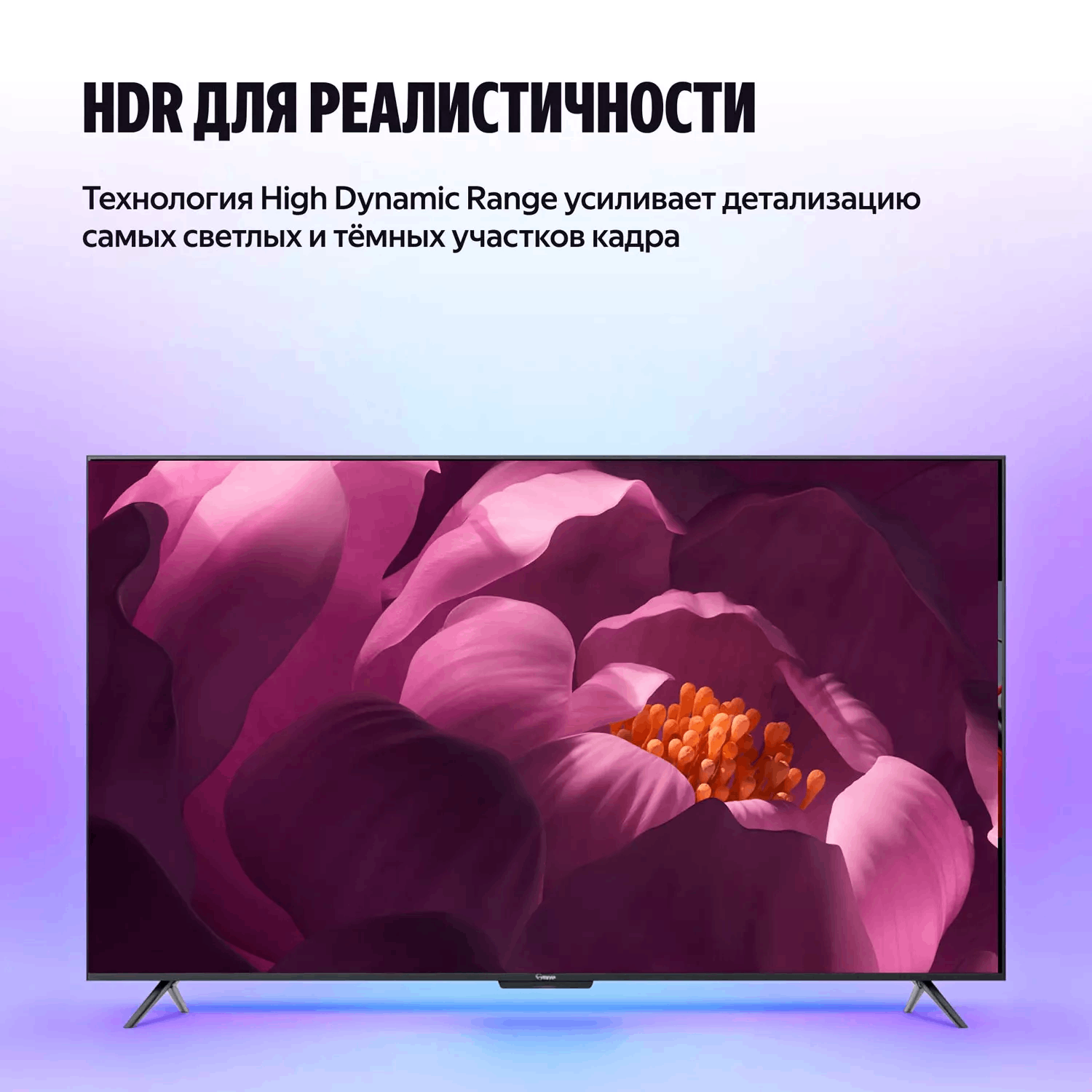 Телевизор 50" (127 см) Яндекс YNDX-00075 LED 4K UHD Black купить,326235