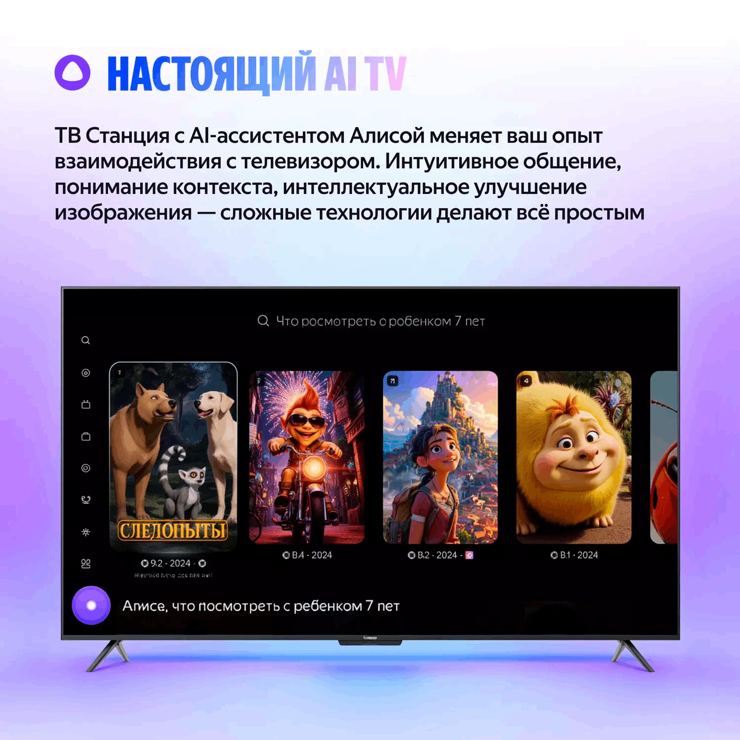 Телевизор 50" (127 см) Яндекс YNDX-00075 LED 4K UHD Black купить,326235