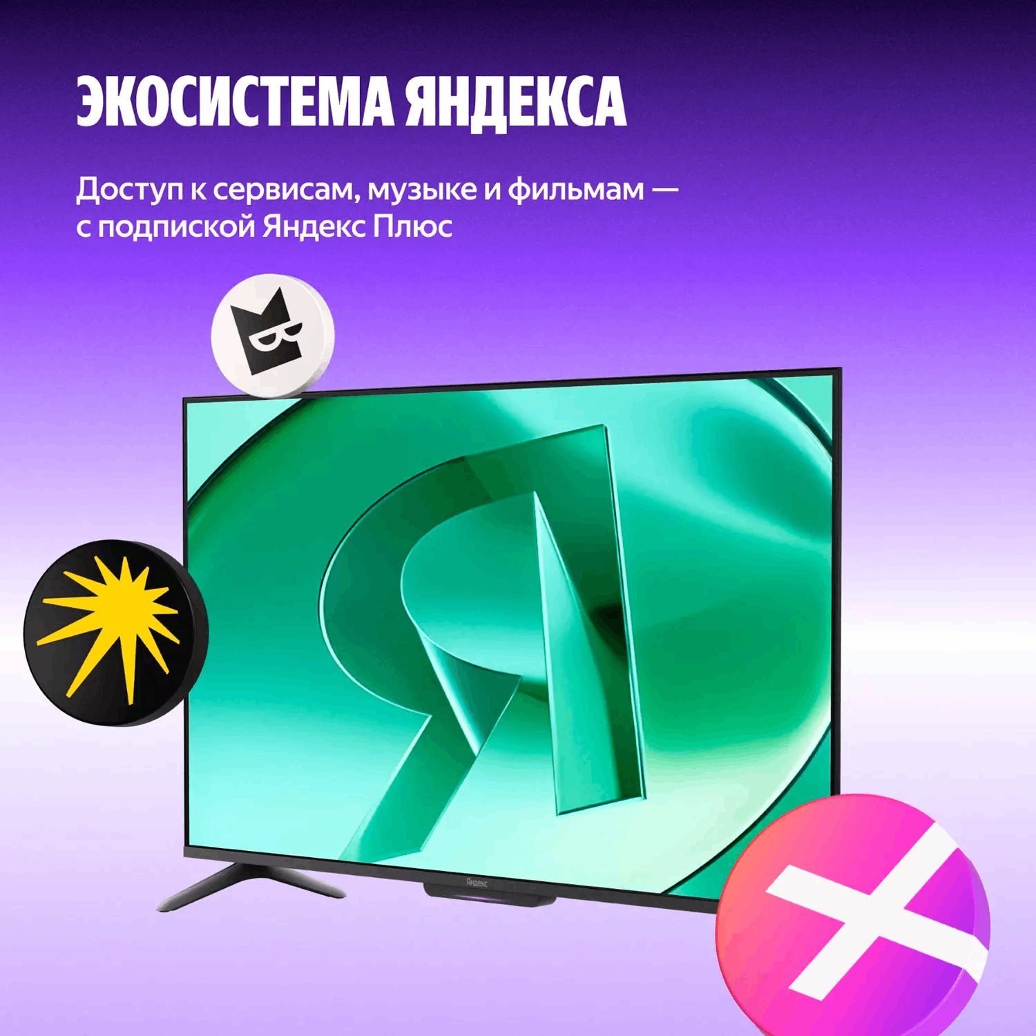 Телевизор 50" (127 см) Яндекс YNDX-00075 LED 4K UHD Black купить,326235