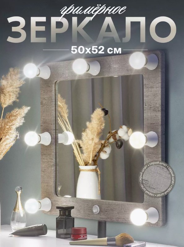 Зеркало настенное 50x50 см купить,NaN