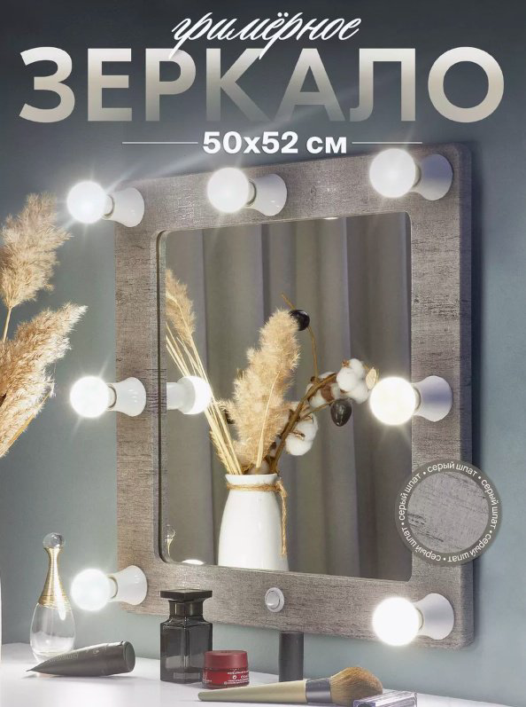 Зеркало настенное 50x50 см купить,NaN