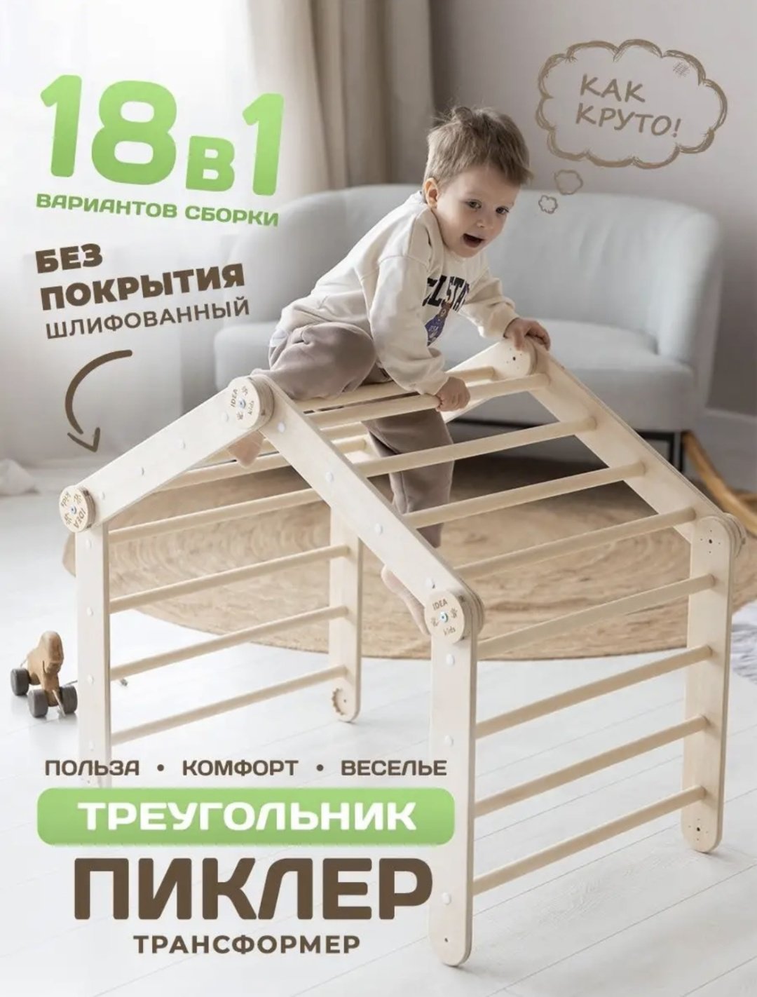 iD Kids 9736Ui, 58x62x116 см купить,NaN