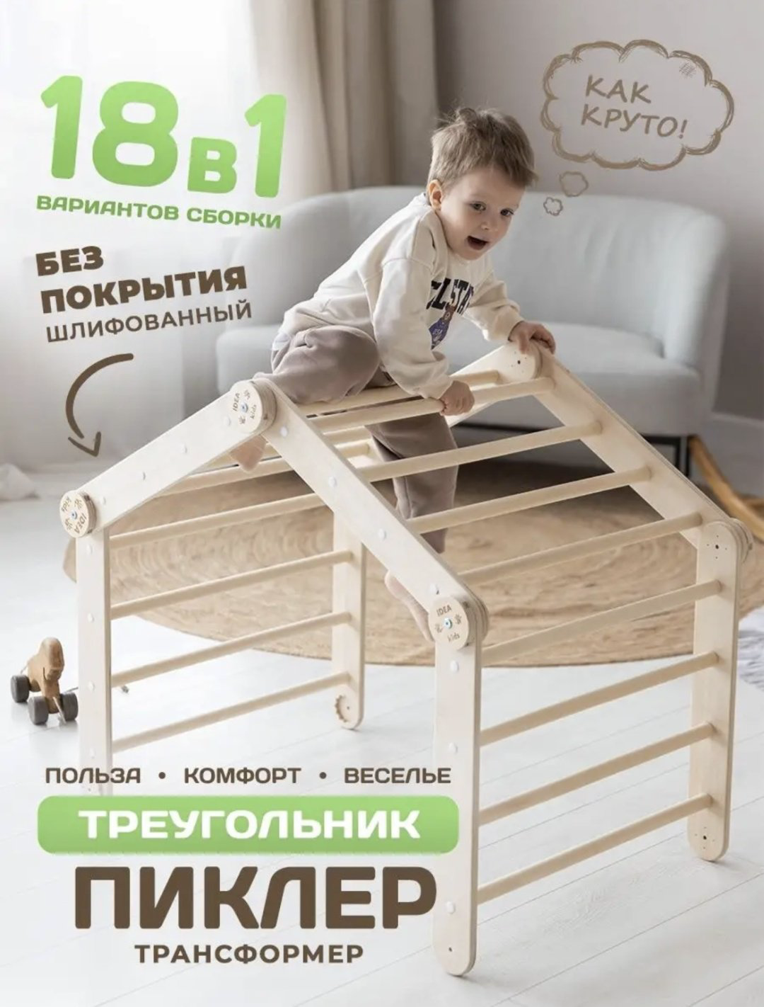 iD Kids 9736Ui, 58x62x116 см купить,NaN