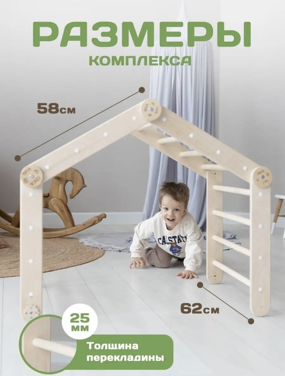 iD Kids 9736Ui, 58x62x116 см купить,NaN