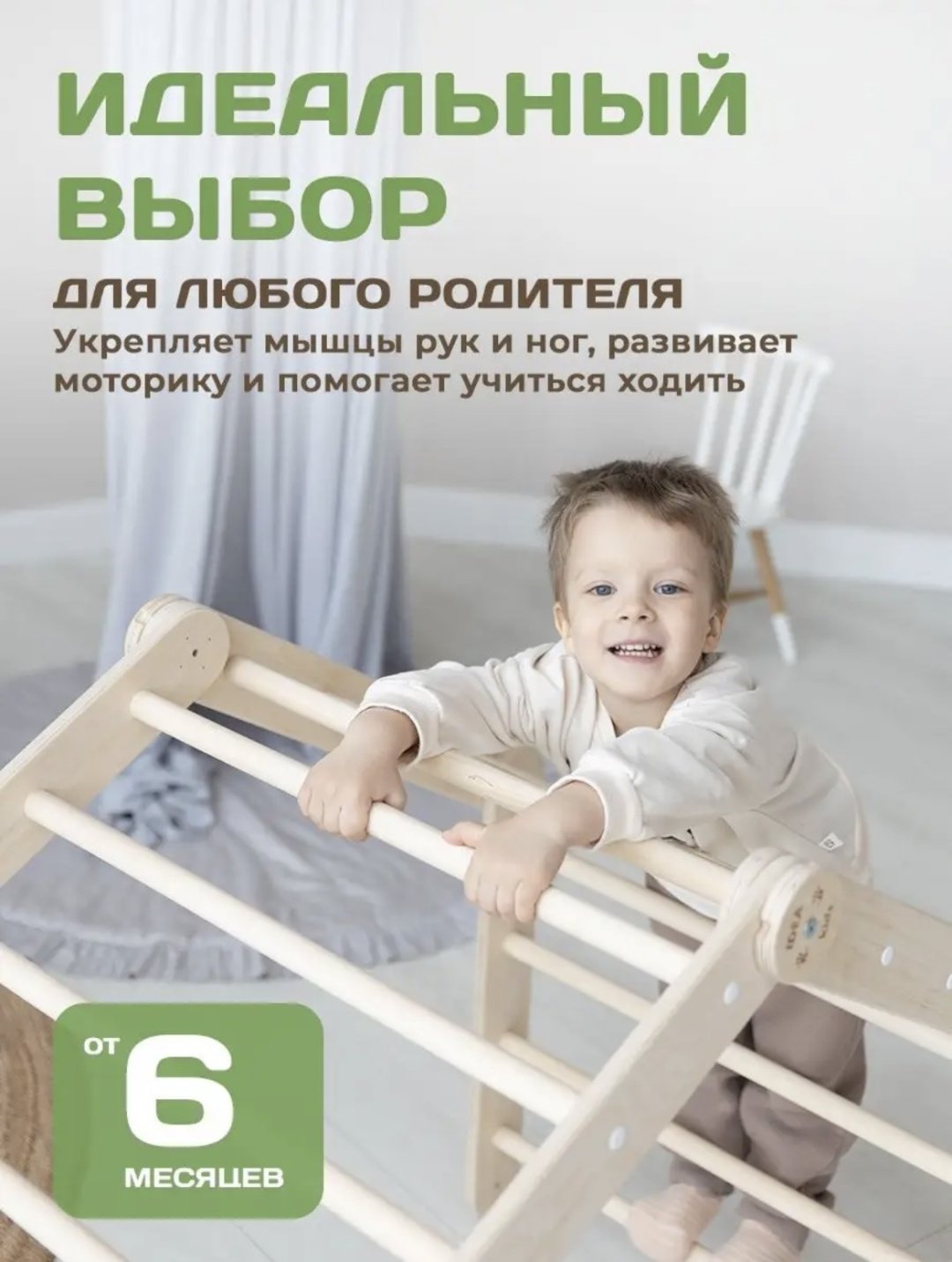 iD Kids 9736Ui, 58x62x116 см купить,NaN