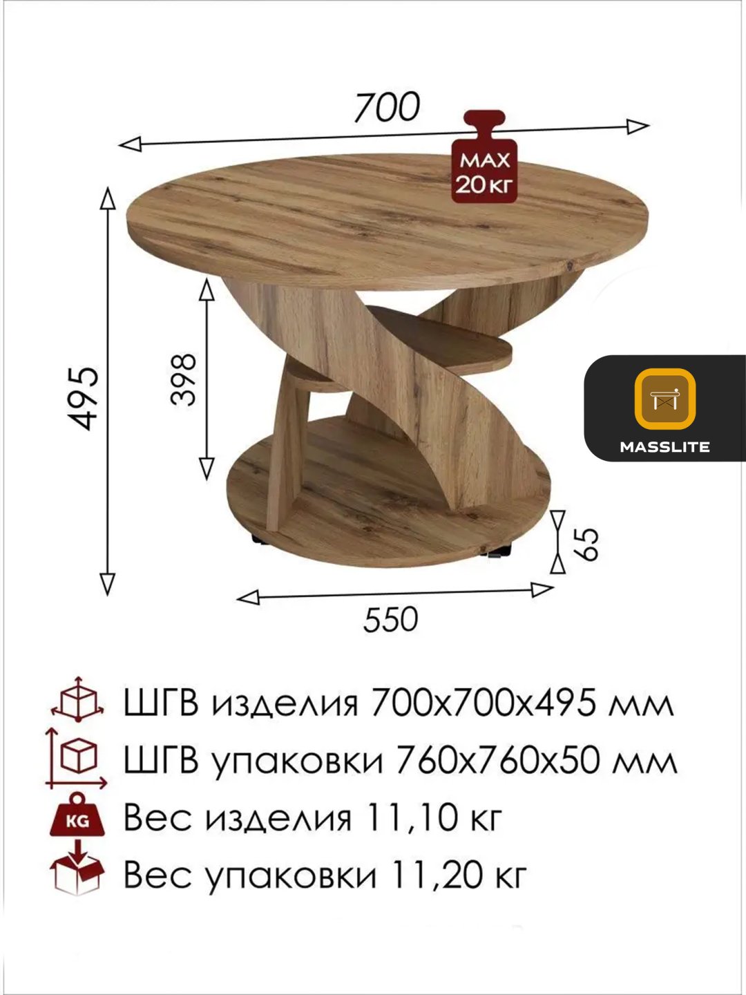 Журнальный столик MassLite DD-000918, 70x70x49.5 см, светло-коричневый купить,NaN