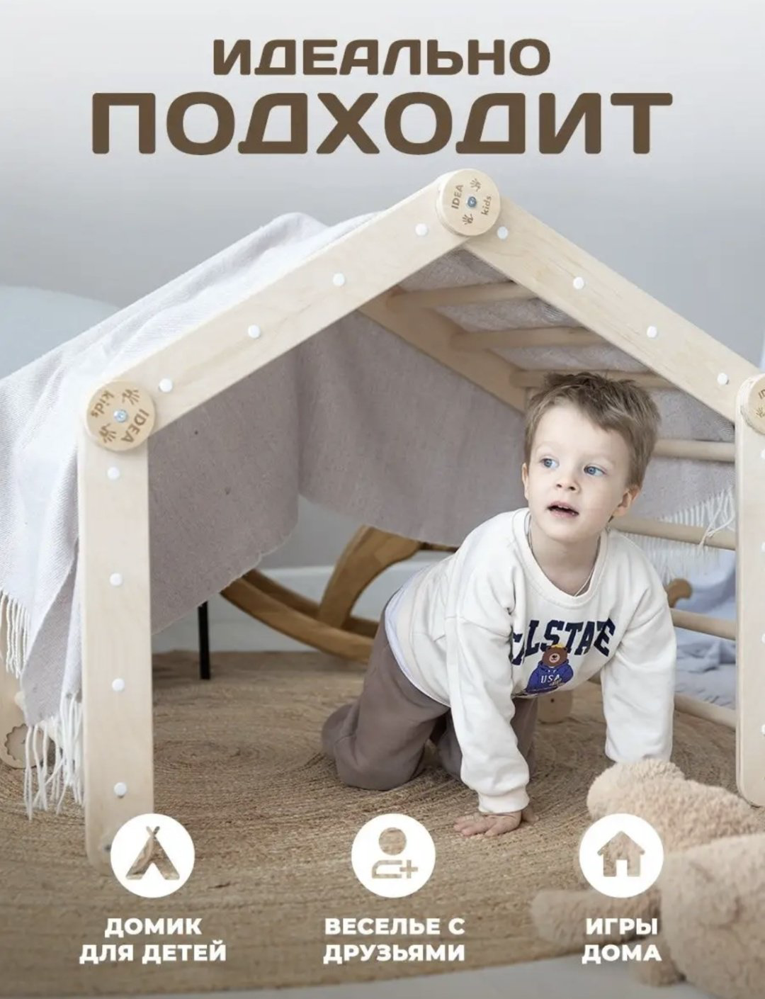 iD Kids 9736Ui, 58x62x116 см купить,NaN