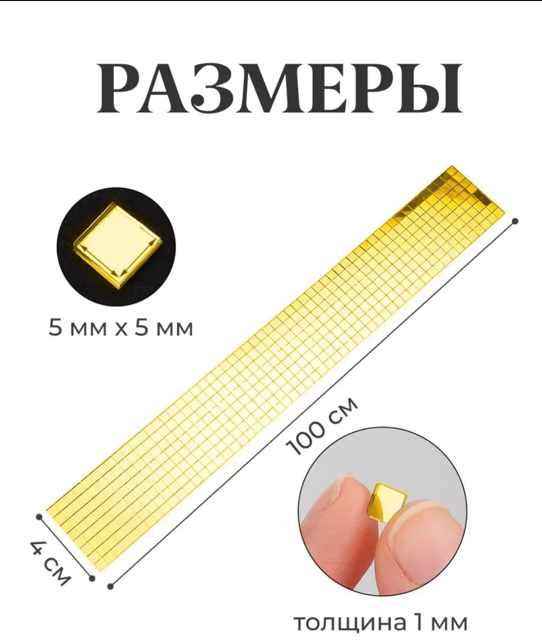 Зеркальная плитка настенное 100x4 см купить,NaN