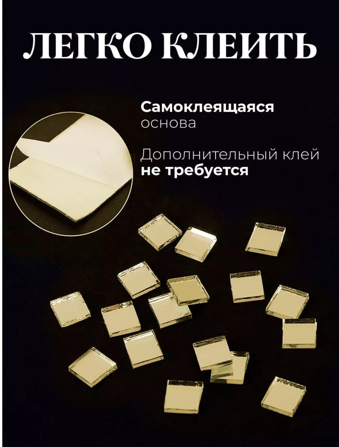 Зеркальная плитка настенное 100x4 см купить,NaN