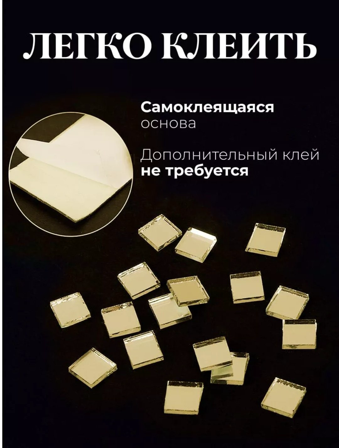 Зеркальная плитка настенное 100x4 см купить,NaN