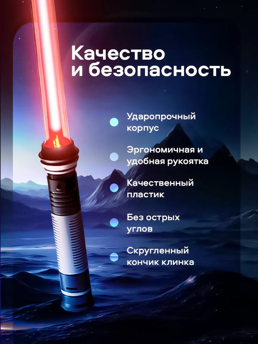 Меч Световой 903544438, 0 шт купить,NaN