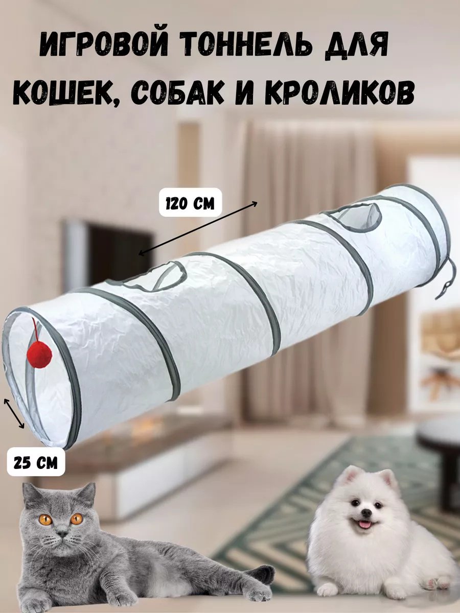 Туннель для самостоятельных игр нейлон, металл