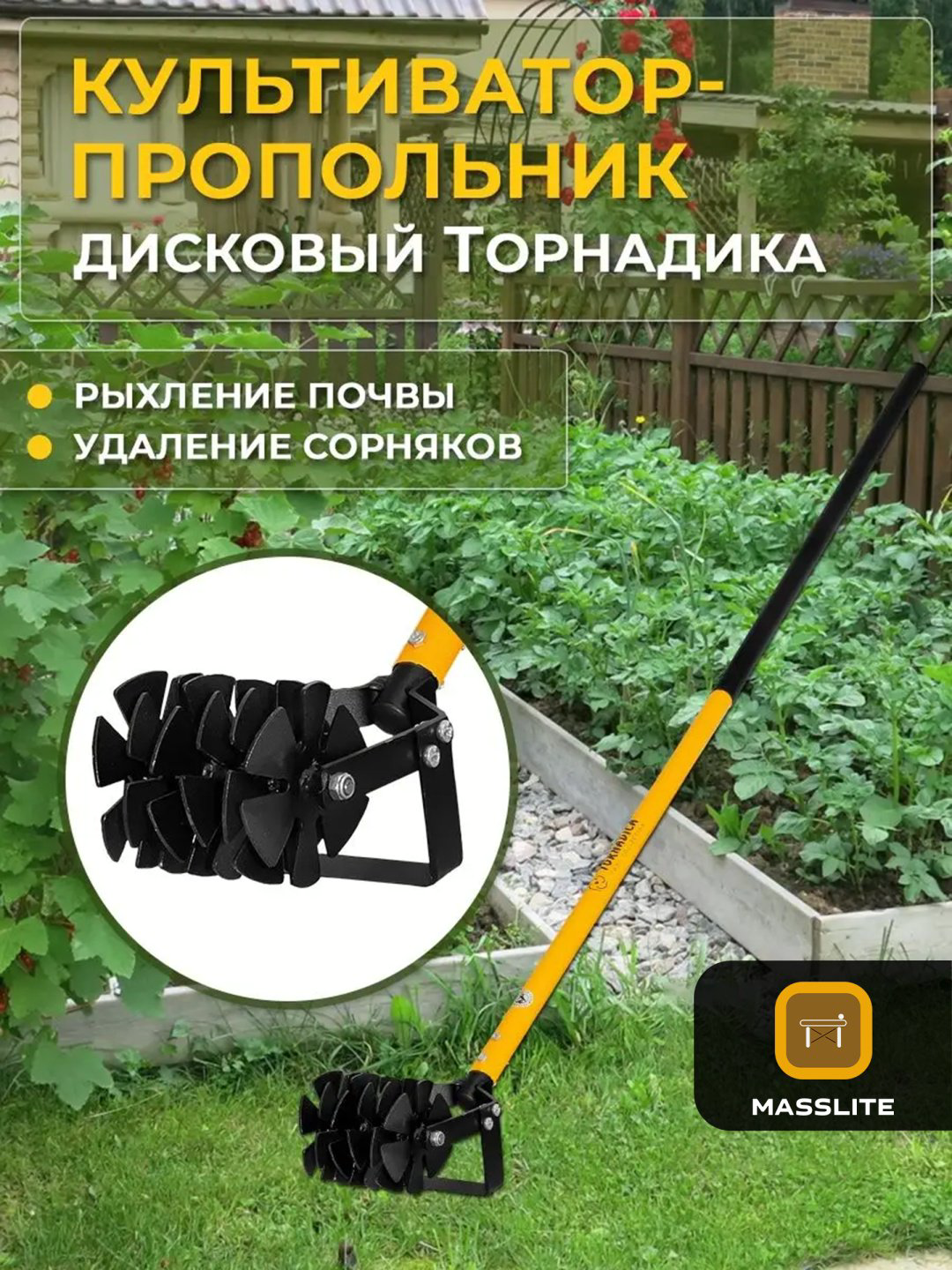 MassLite культиватор DD-000877 купить,NaN