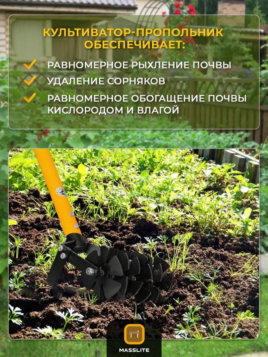 MassLite культиватор DD-000877 купить,NaN