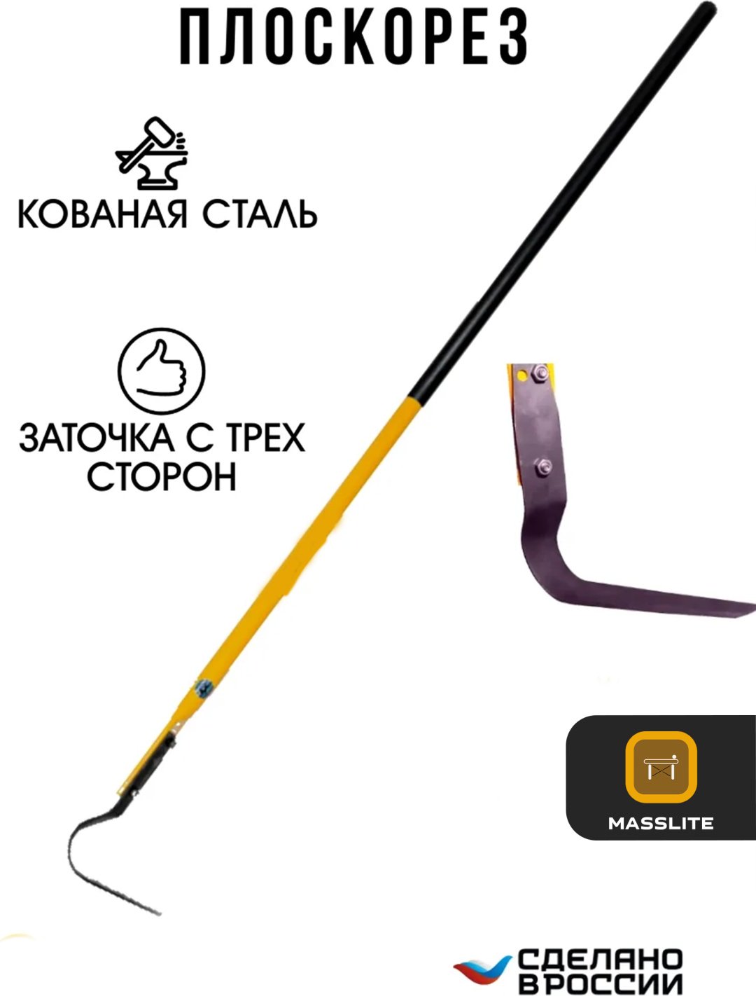 MassLite плоскорез DD-000881