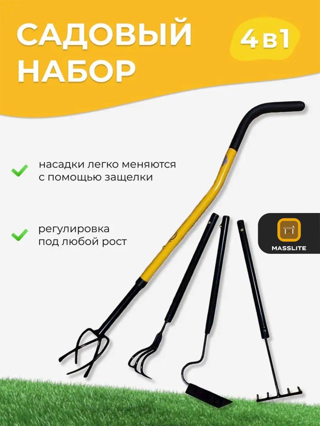 MassLite комплект инструментов DD-000882